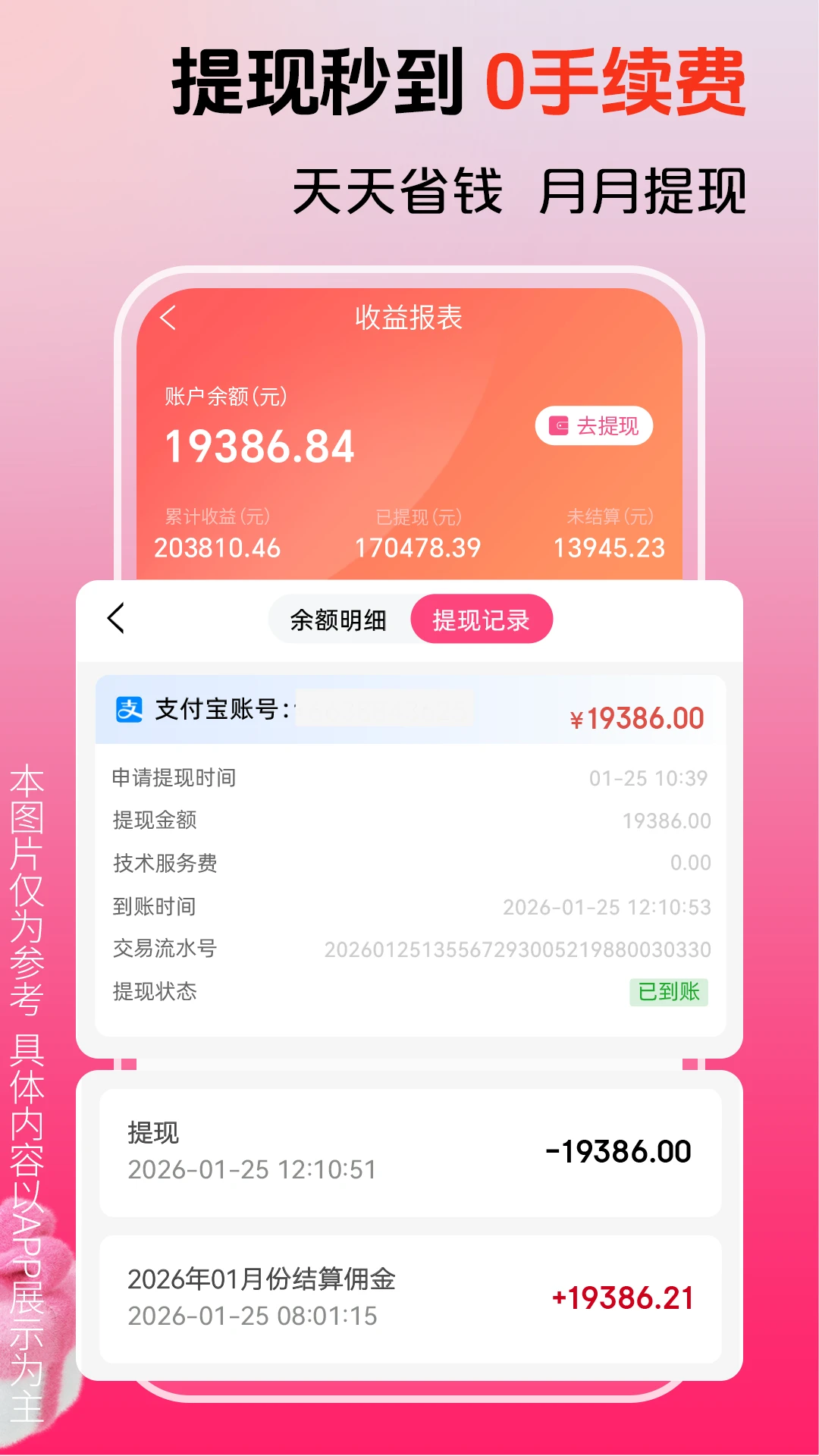 ������3.9.539 2026����ʡǮ���ֽ�ͼ2