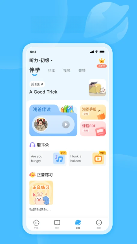 ��ţ�Ķ�2.2.0 Ӣ��ּ��Ķ���ͼ2
