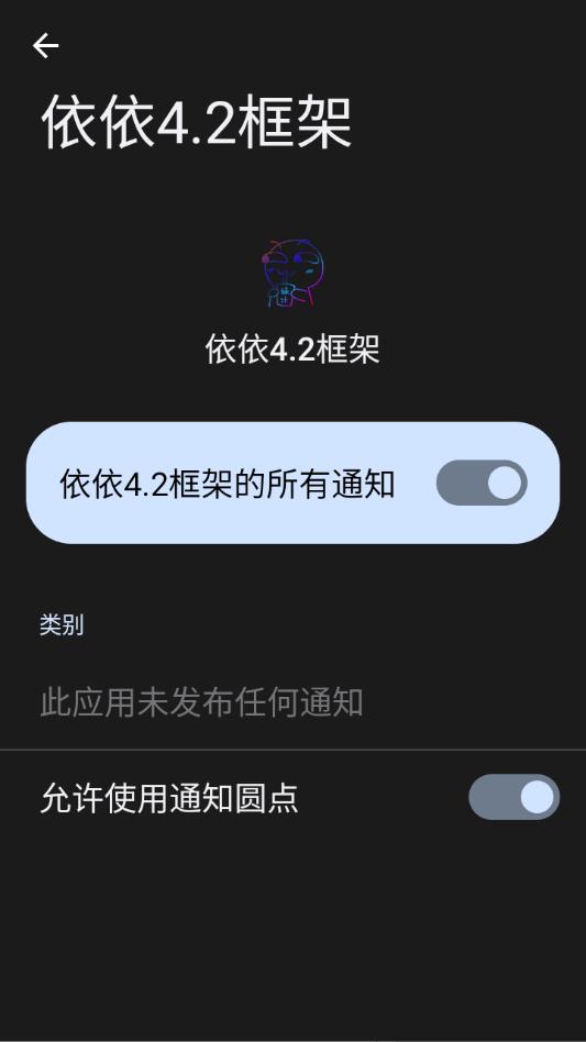 ����4.2��� ��׿�� �����ͼ