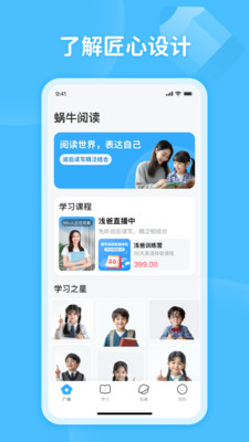 ��ţ�Ķ�2.2.0 2026Ӣ��ּ��Ķ�app��ͼ3