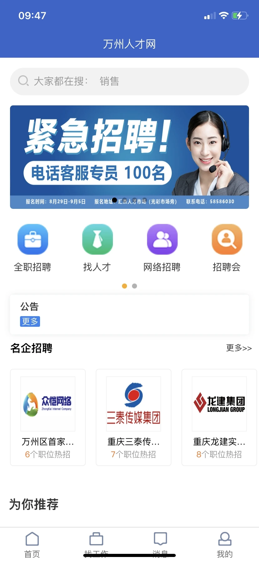 �����˲���3.9.9 2026������Ƹ��ְ���ͼ0