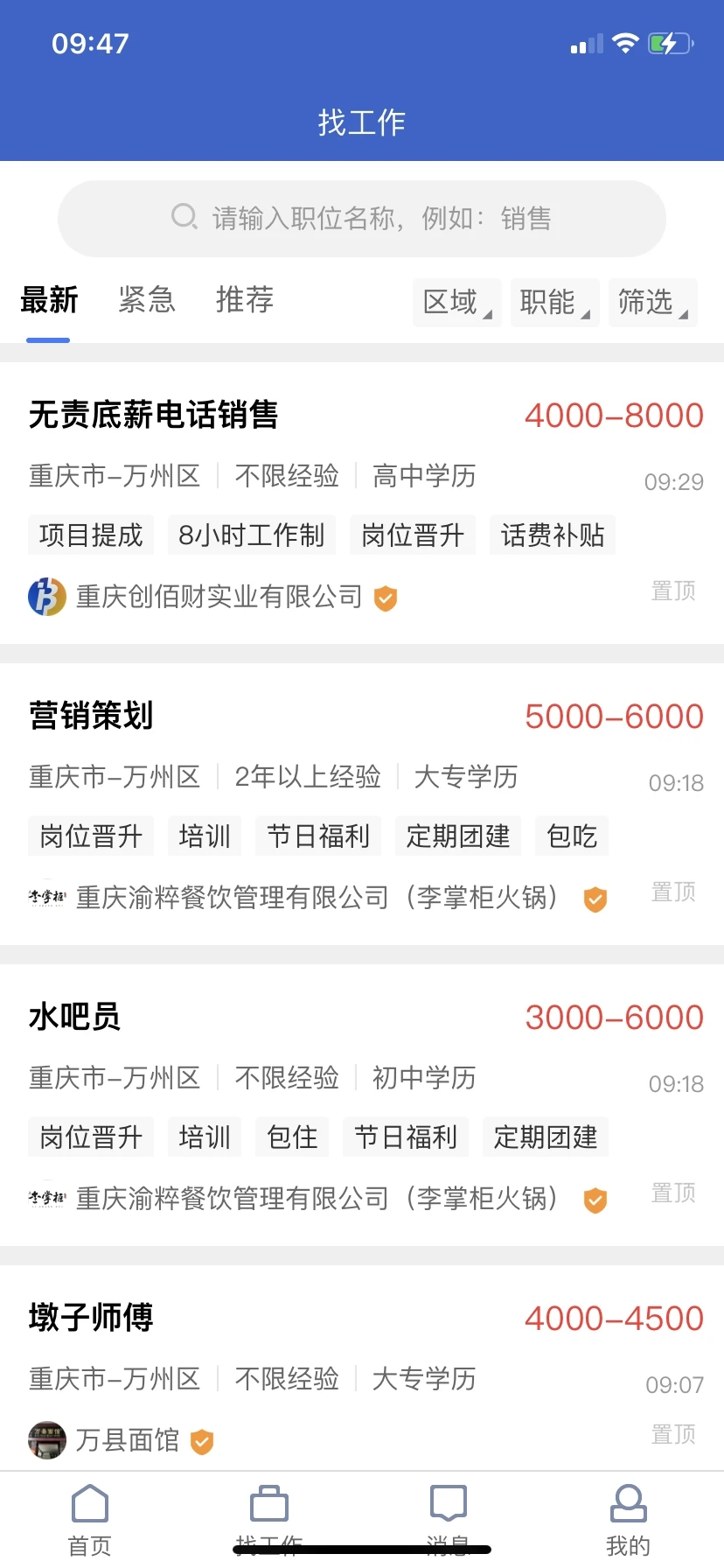 �����˲���3.9.9 2026������Ƹ��ְ���ͼ1