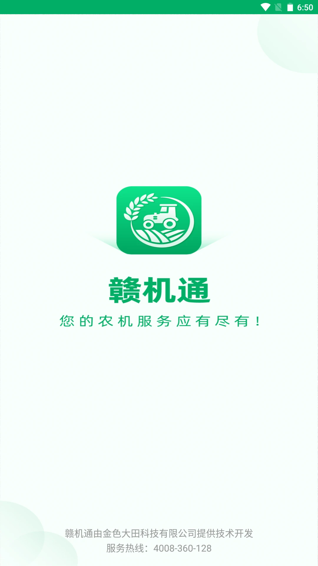 �ӻ�ͨ1.5.5 ũ�����������ͼ0