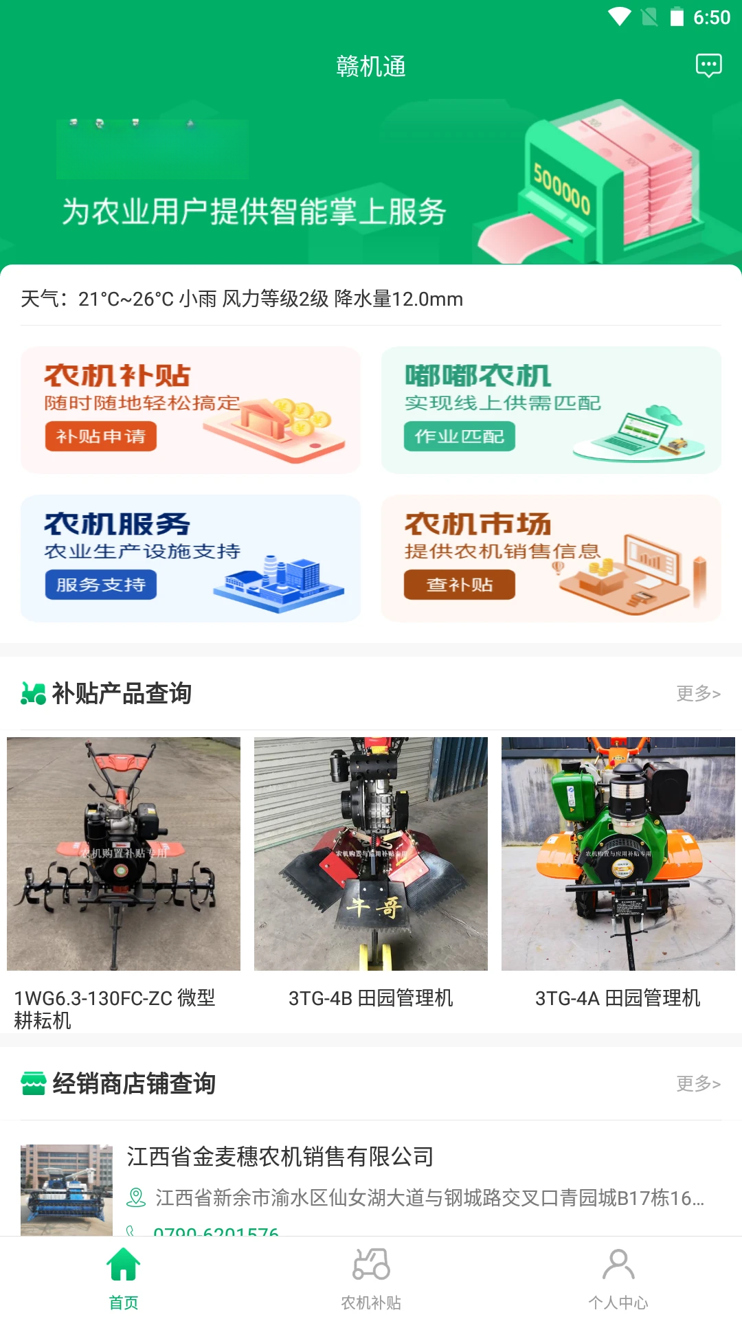 �ӻ�ͨ1.5.5 ũ�����������ͼ3