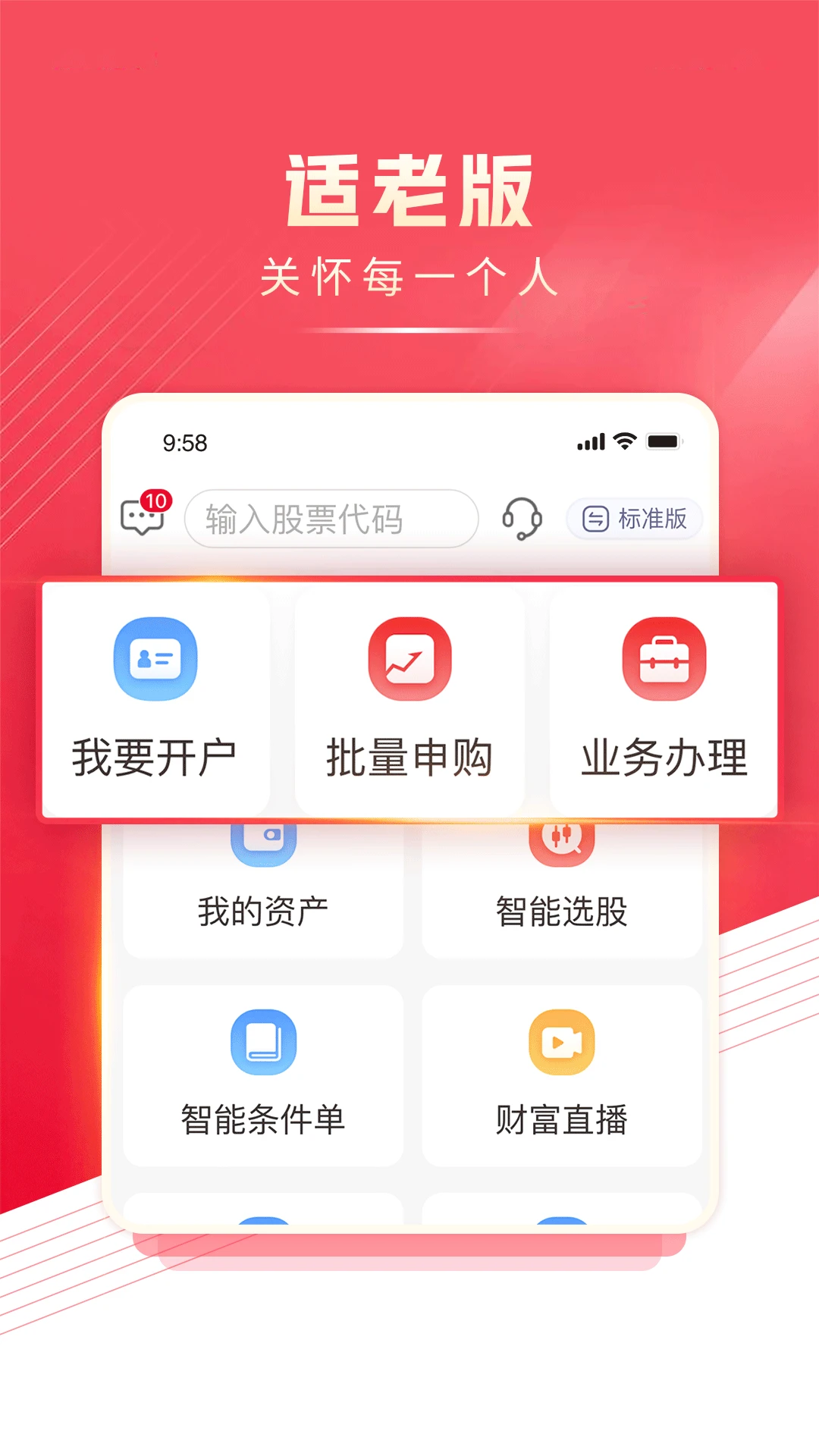 �����Ƹ���4.41.0 2026���°����Ͻ����ն˽�ͼ2