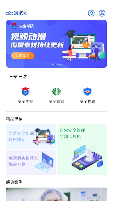 �������ҵ��V8.3.9 2026��׿��ҵ��ȫ������ͼ4