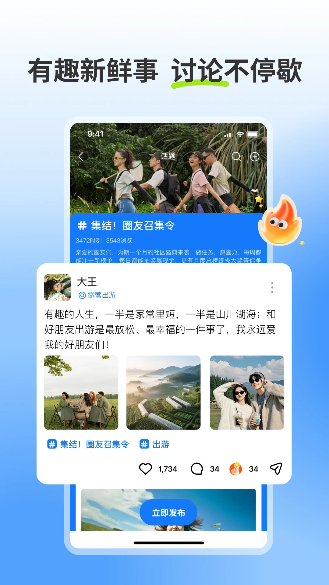 �ҵ�Ȧ��4.10.0 �罻���콻�ѽ�ͼ0
