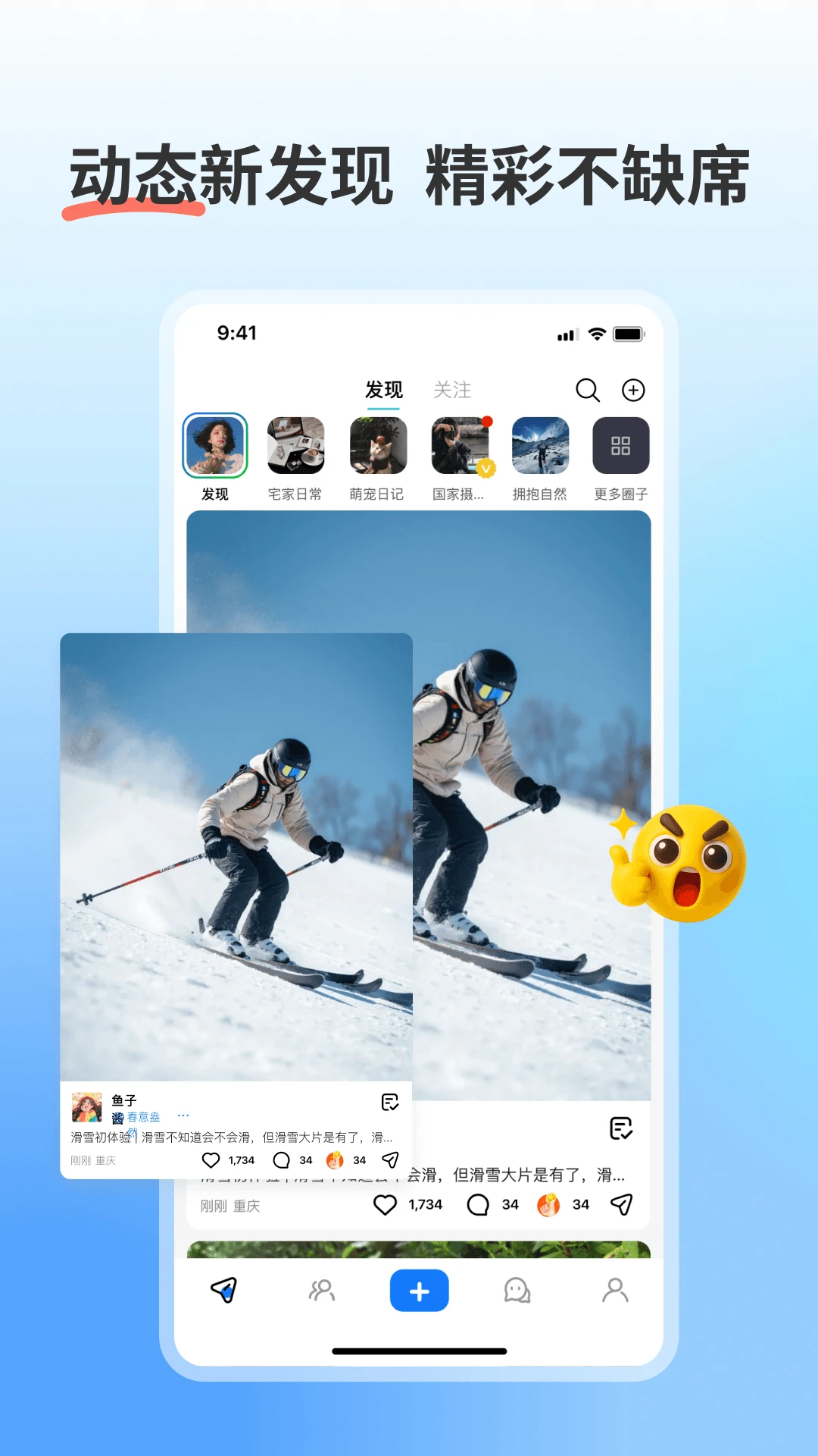 �ҵ�Ȧ��4.10.0 �罻���콻�ѽ�ͼ4