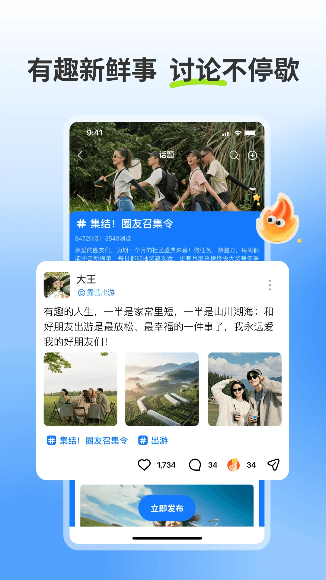 �ҵ�Ȧ��4.10.0 �罻���콻�ѽ�ͼ2