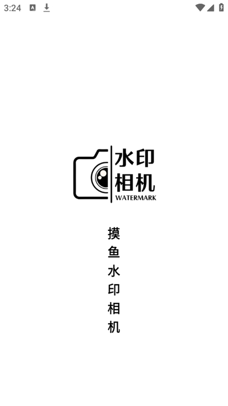 ����ˮӡ��� ��׿�� ���ս��� ˮӡģ��