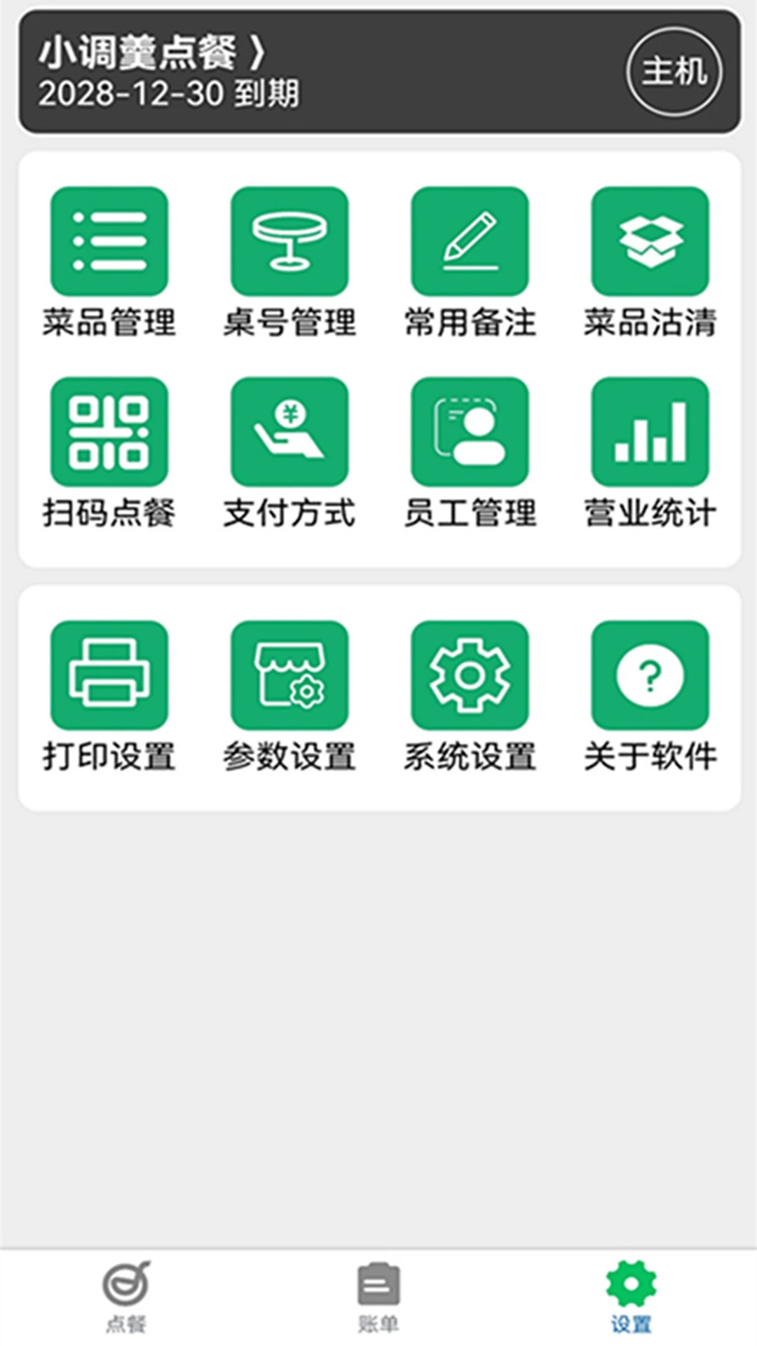 С�������10.9 2026���°����ܵ�����ֽ�ͼ2