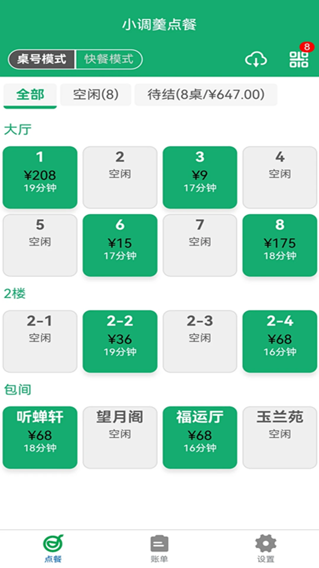 С�������10.9 2026���°����ܵ�����ֽ�ͼ3