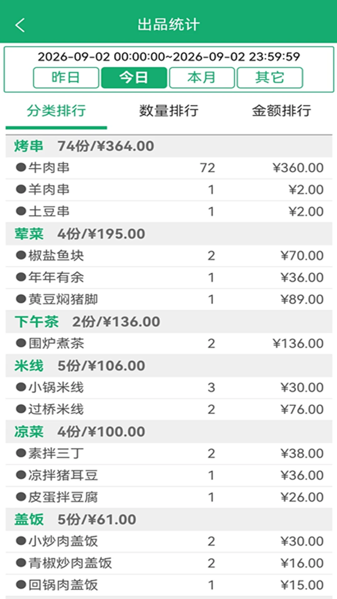 С�������10.9 2026���°����ܵ�����ֽ�ͼ4