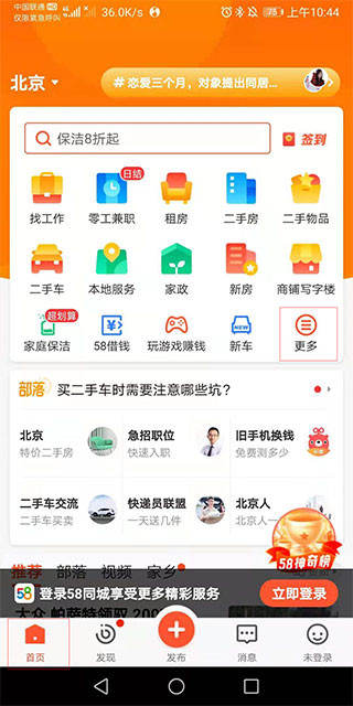 58ͬ��13.59.5 2026���°� �����������ƽ̨��ͼ1