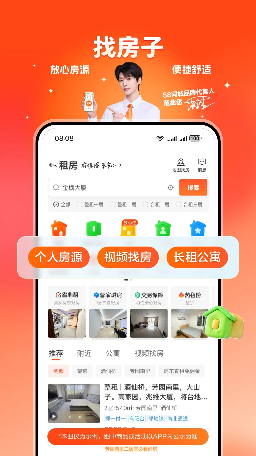 58ͬ��13.59.5 2026���°� �����������ƽ̨��ͼ2