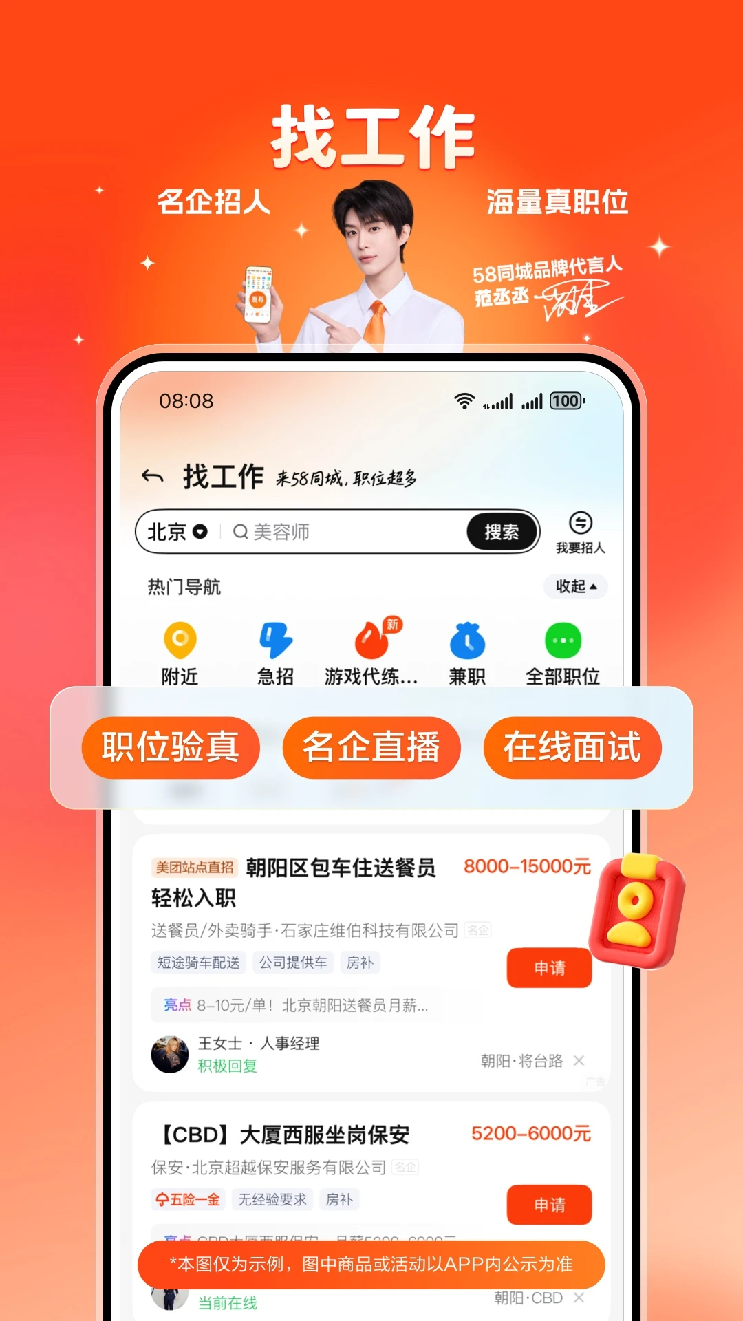 58ͬ��13.59.5 2026���°� �����������ƽ̨��ͼ4