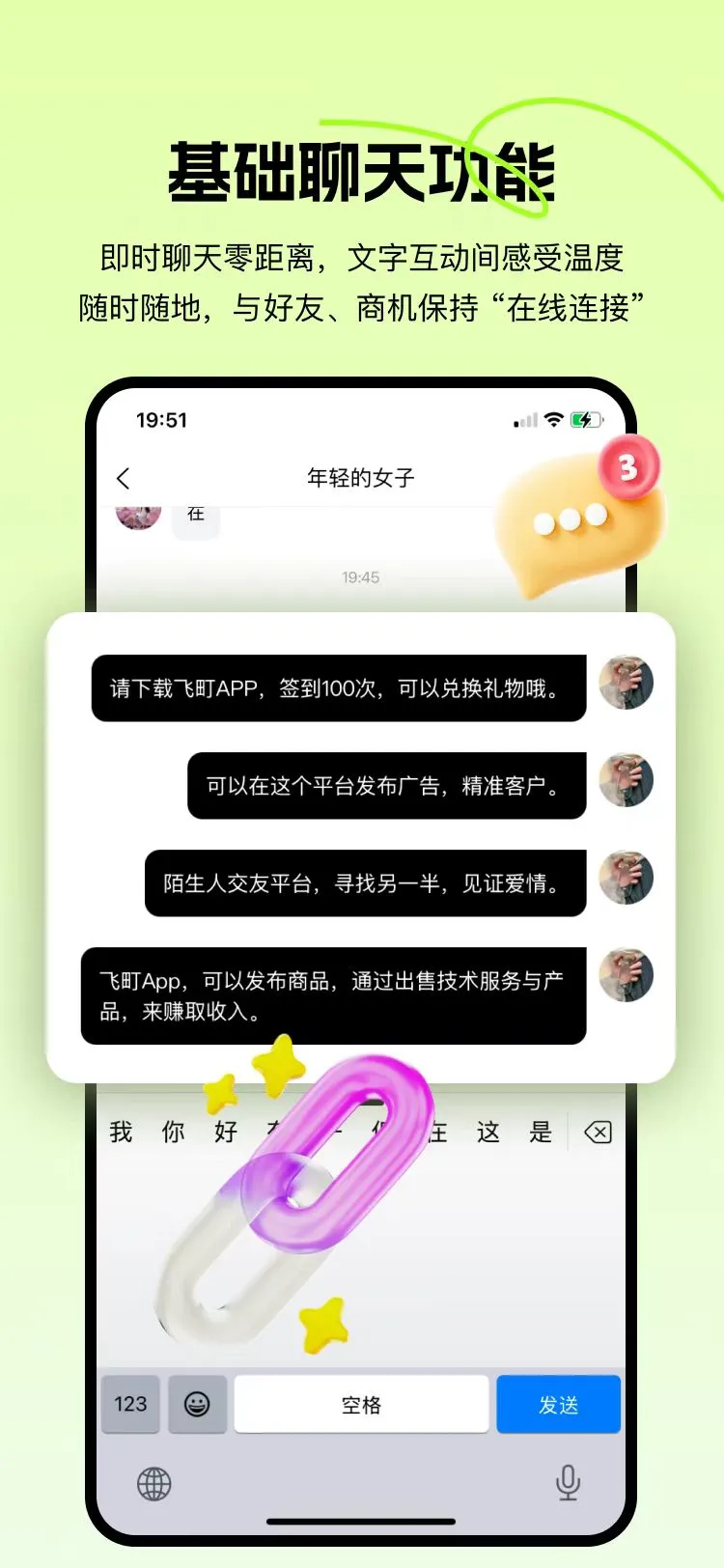 ���1.21 2026��׿�罻����app��ͼ3