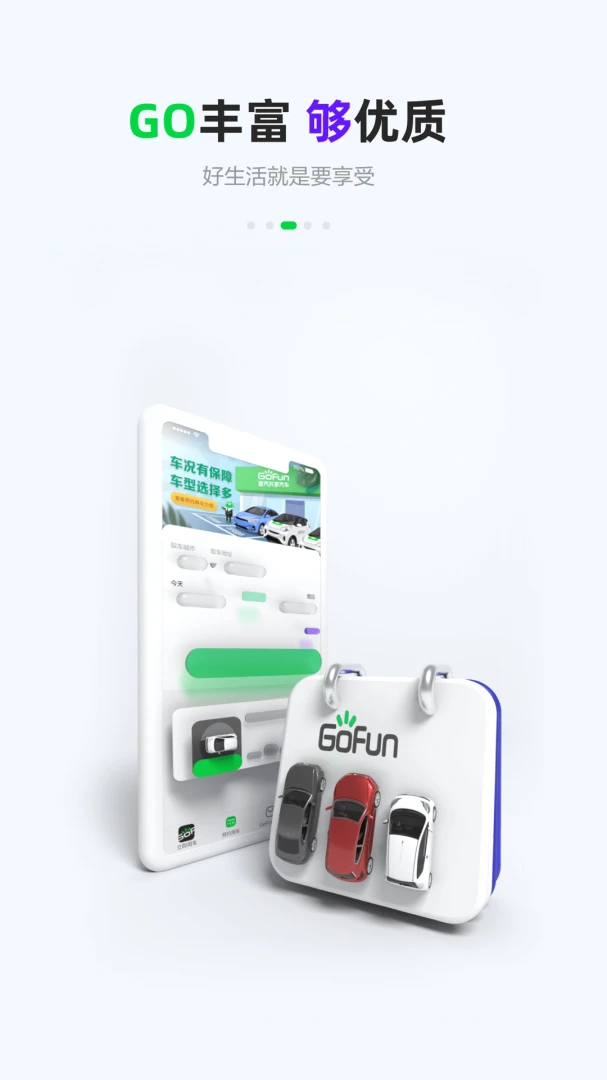 GoFun����6.6.0 2026��������APP��ͼ0
