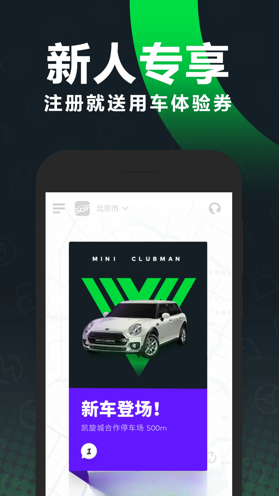 GoFun����6.6.0 2026��������APP��ͼ2