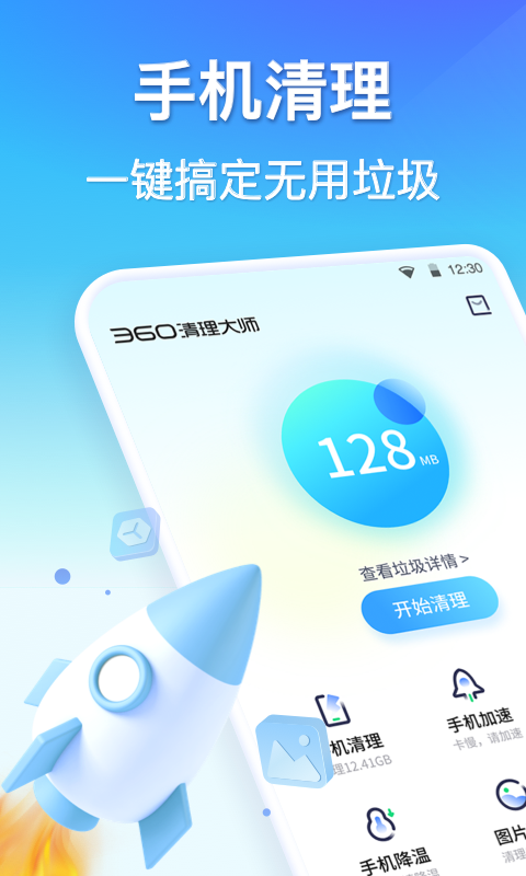 360������ʦ ��׿�� ����Ч���Ա�ͼ