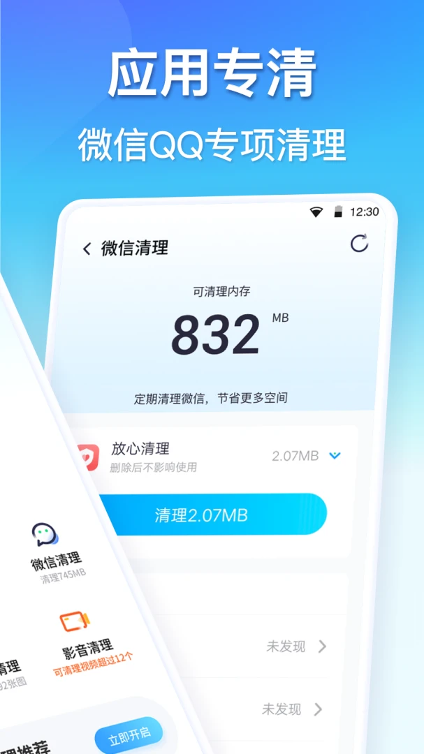360������ʦ8.9.7 2026��׿�ֻ���������������ͼ1