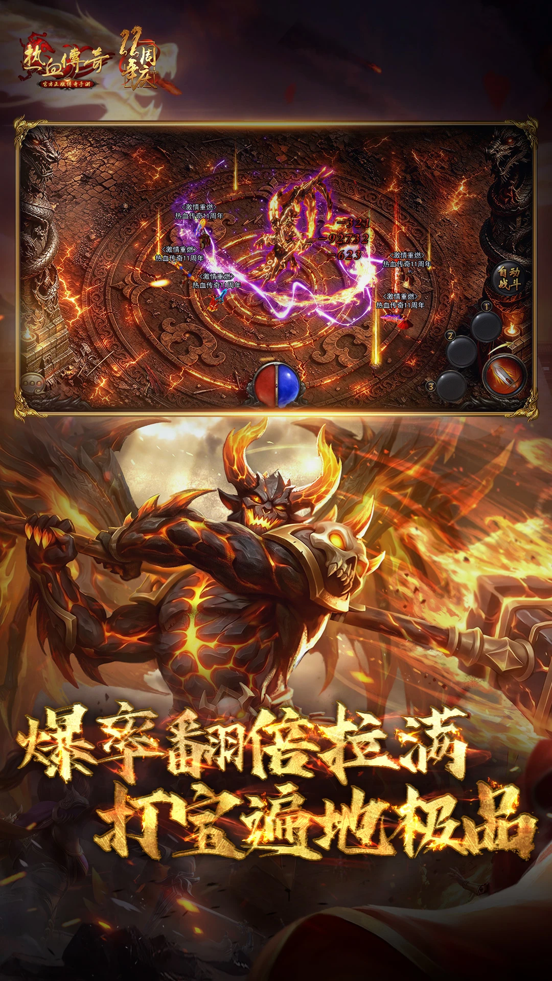 ��Ѫ����(�����)1.11.152.2026�������ν�ͼ1