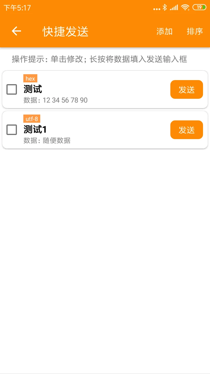 BLE��������(�������Թ���)1.3.94.082300 2026��׿����ɨ���ͼ0