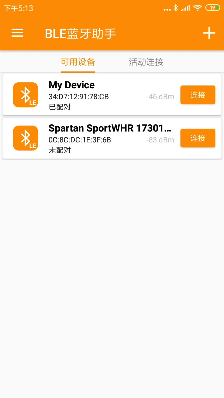 BLE��������(�������Թ���)1.3.94.082300 2026��׿����ɨ���ͼ1