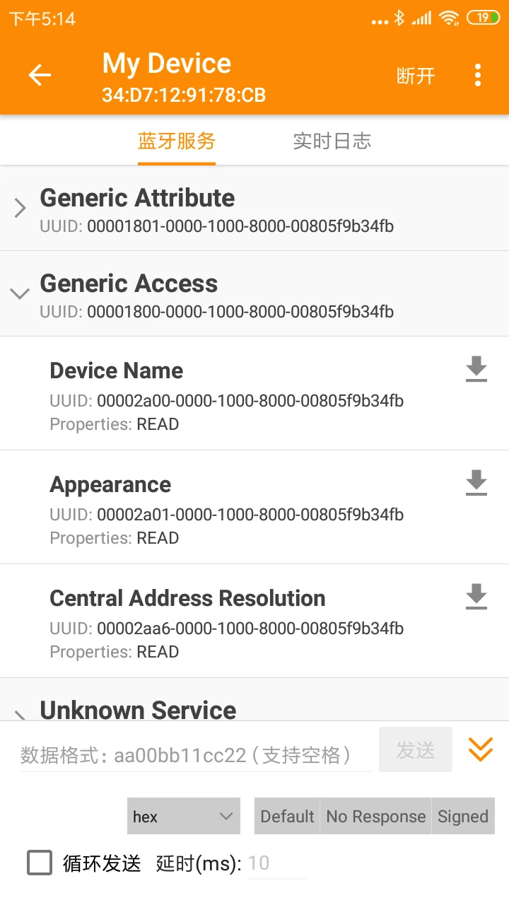 BLE��������(�������Թ���)1.3.94.082300 2026��׿����ɨ���ͼ2