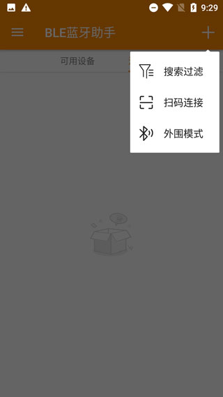 BLE��������(�������Թ���)1.3.94.082300 2026��׿����ɨ���ͼ3