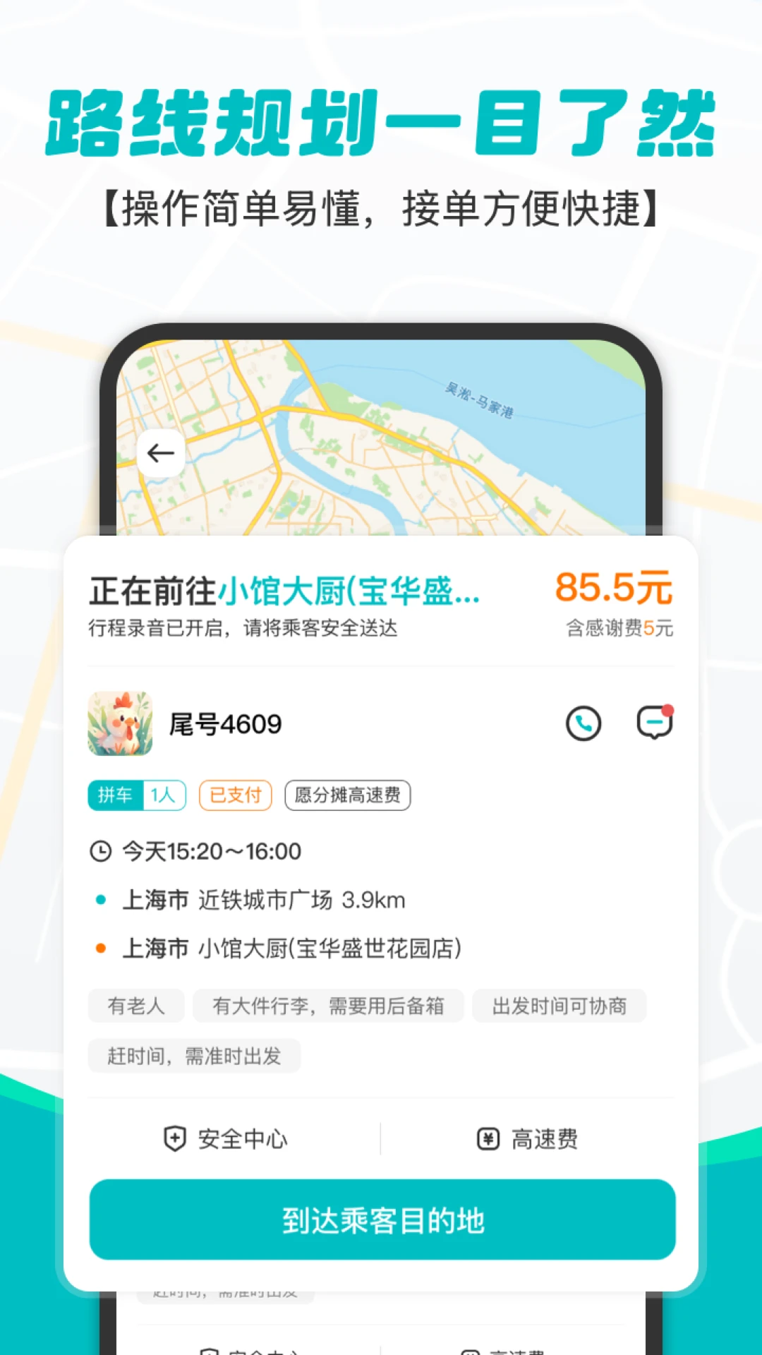 Ĵָ����2.5.0 ˾���ӵ��� 2026��ͼ0