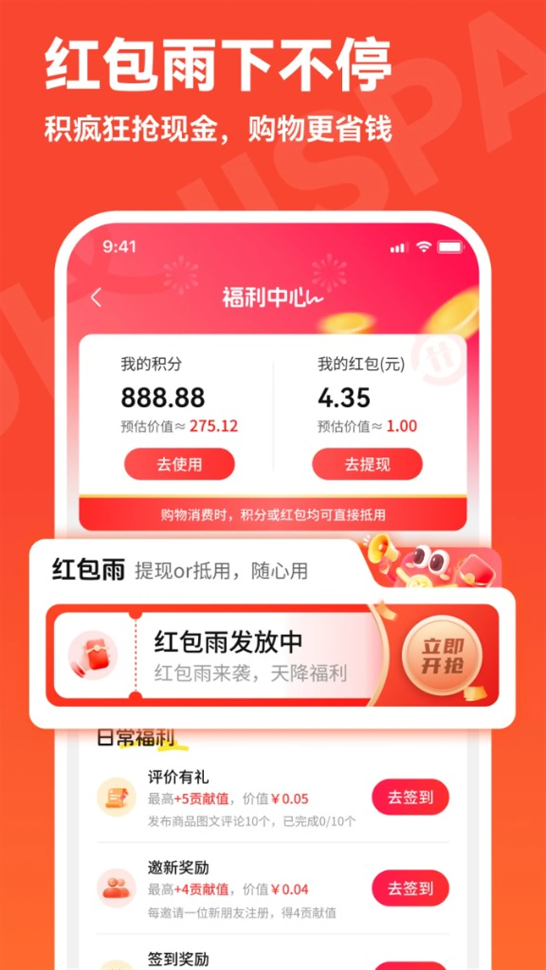 �ջݿռ�2.3.6 2026 �����������app��ͼ4