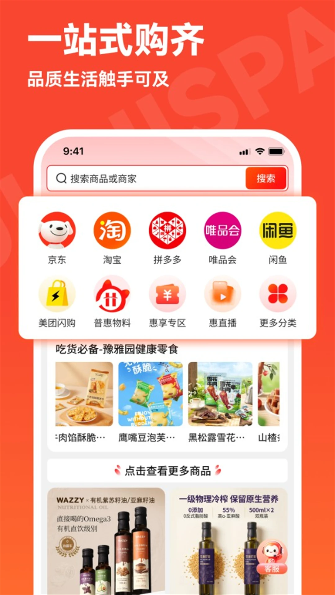 �ջݿռ�2.3.6 2026 �����������app��ͼ3