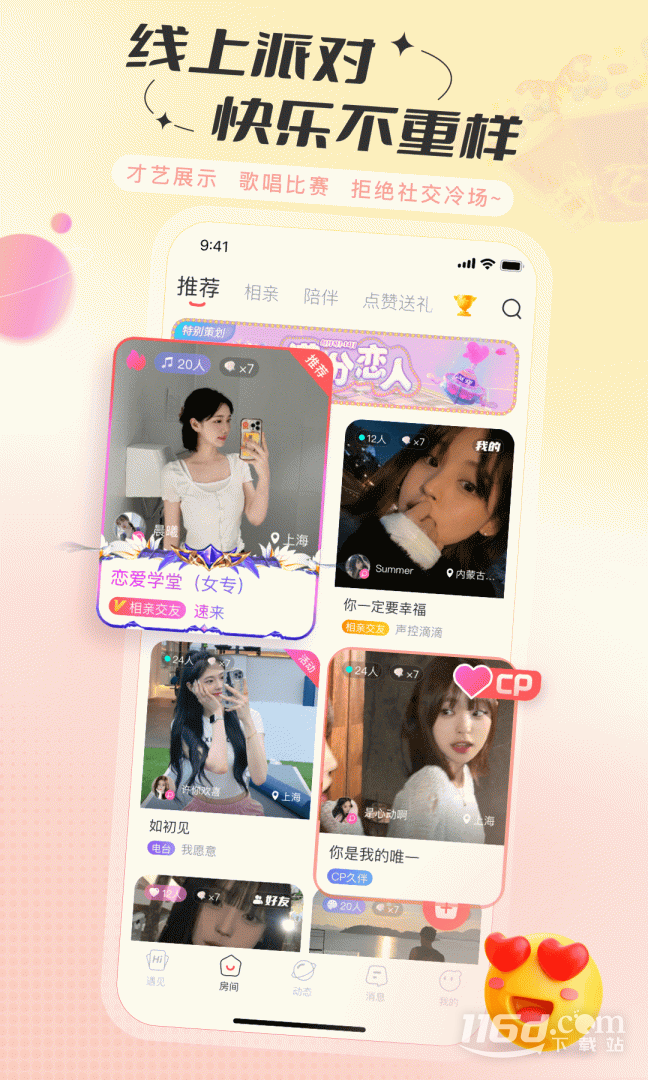 ����2.66.4 2026�����罻app��ͼ1