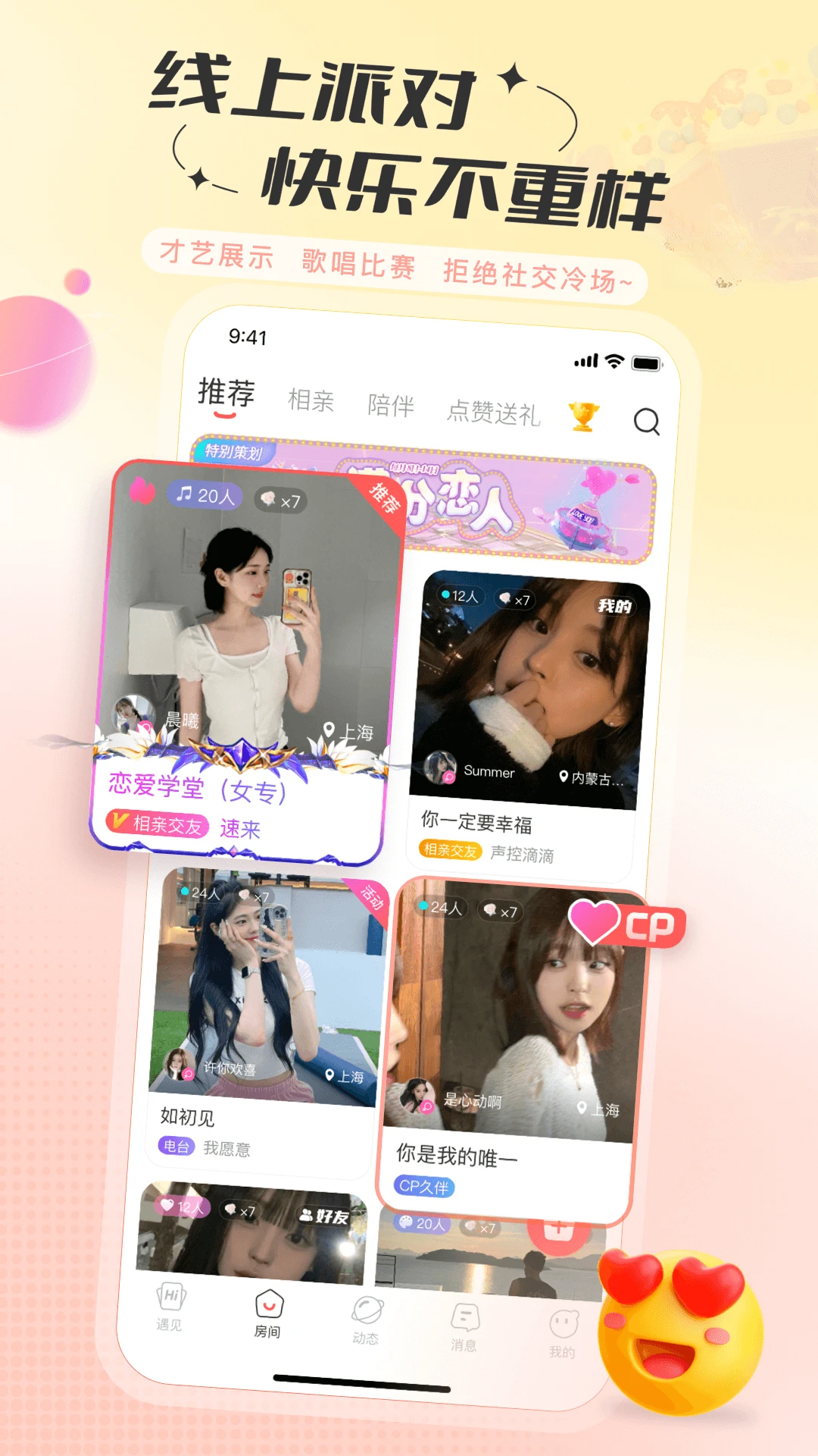 ����2.66.4 2026�����罻app��ͼ4