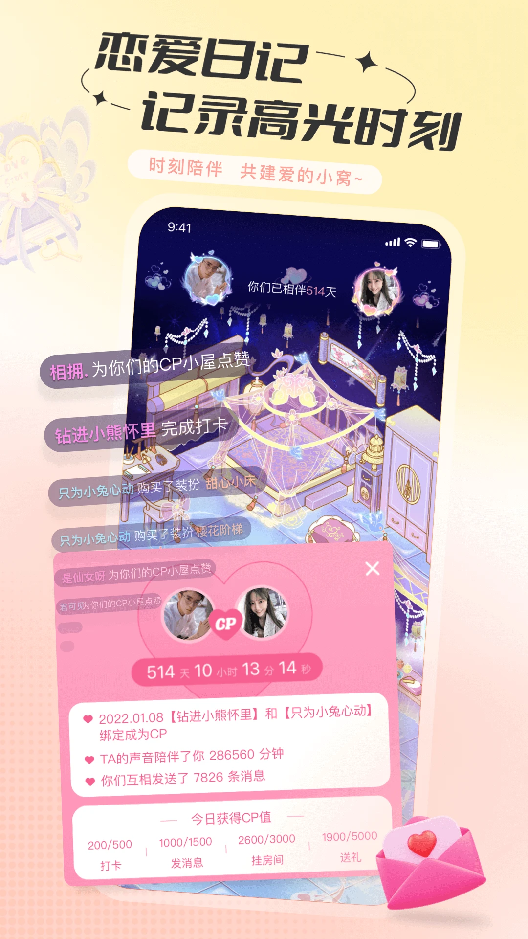 ����2.66.4 2026�����罻app��ͼ3