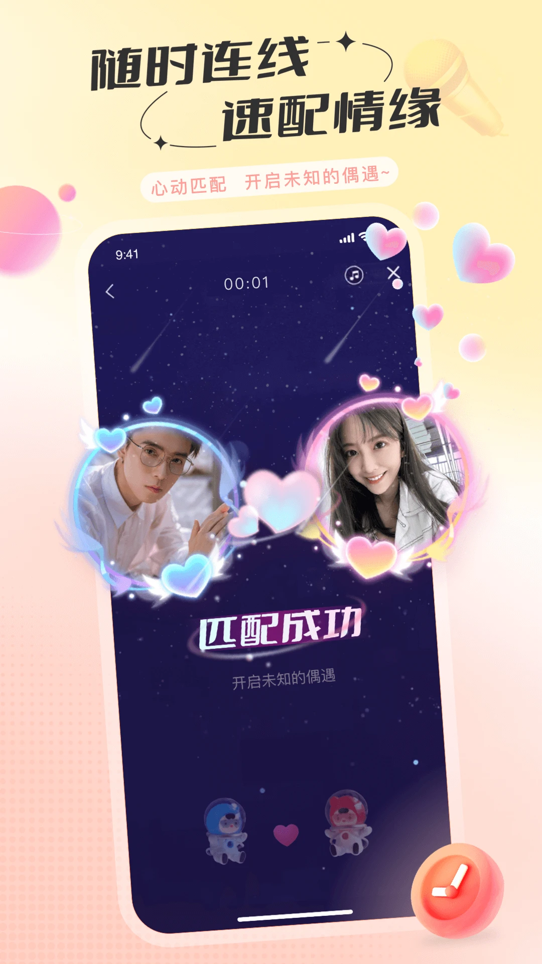 ����2.66.4 2026�����罻app��ͼ2
