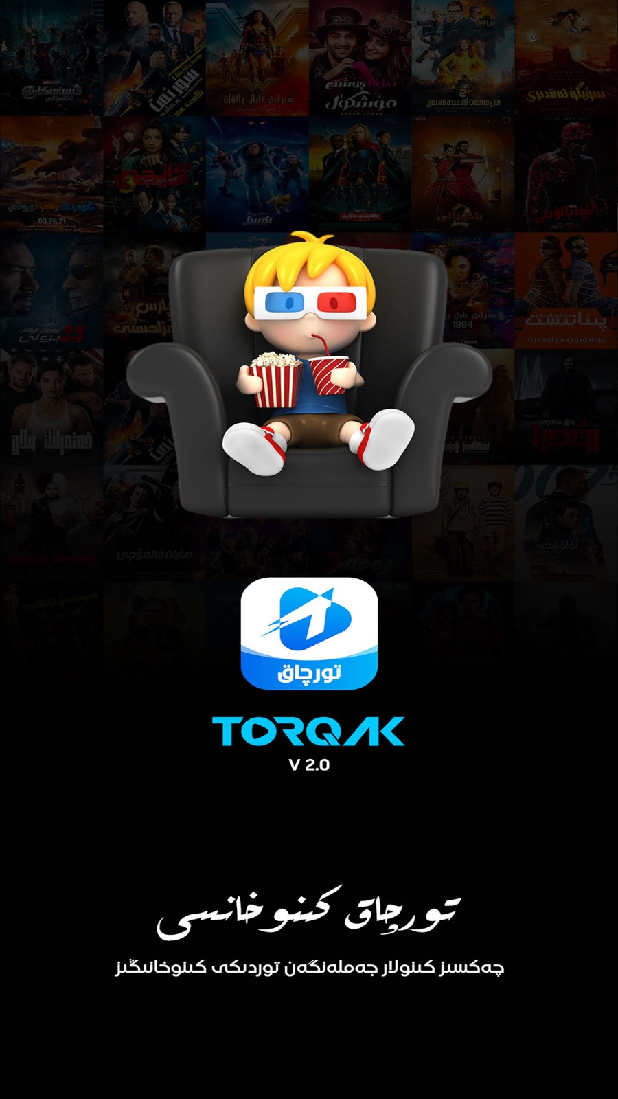 Torqak1.4.6 ά��Ӱ�Ӳ��Ž�ͼ1
