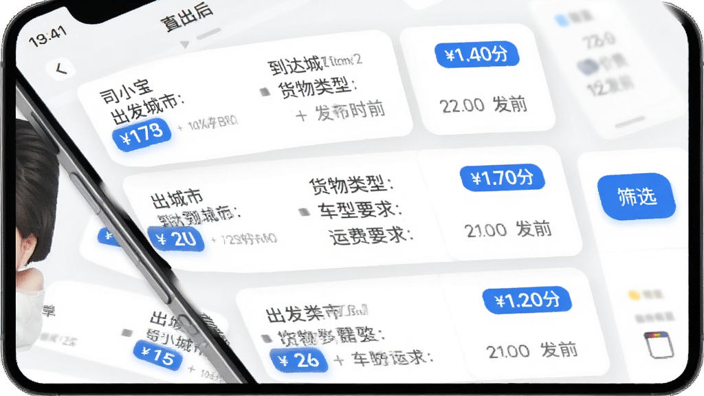 ˾С��APP��Դ�б�ҳ��չʾ���ֻ���Ļ����ʾ�������˶�����Ƭ��ÿ����Ƭ�����������С�������С��������͡�����Ҫ���˷Ѽ۸��뷢��ʱ�䣬�����Ҳ���ɸѡ��ť�����岼��Ϊ��ֱ�б������Ϊ��ˬǳɫϵ�ƶ��˽��棬ϸ�ڰ�����ɫ�����ļ۸��ǩ����ɫ�������֡�Բ�ǿ�Ƭ�����ʸ���ɾ����޶���Ԫ��