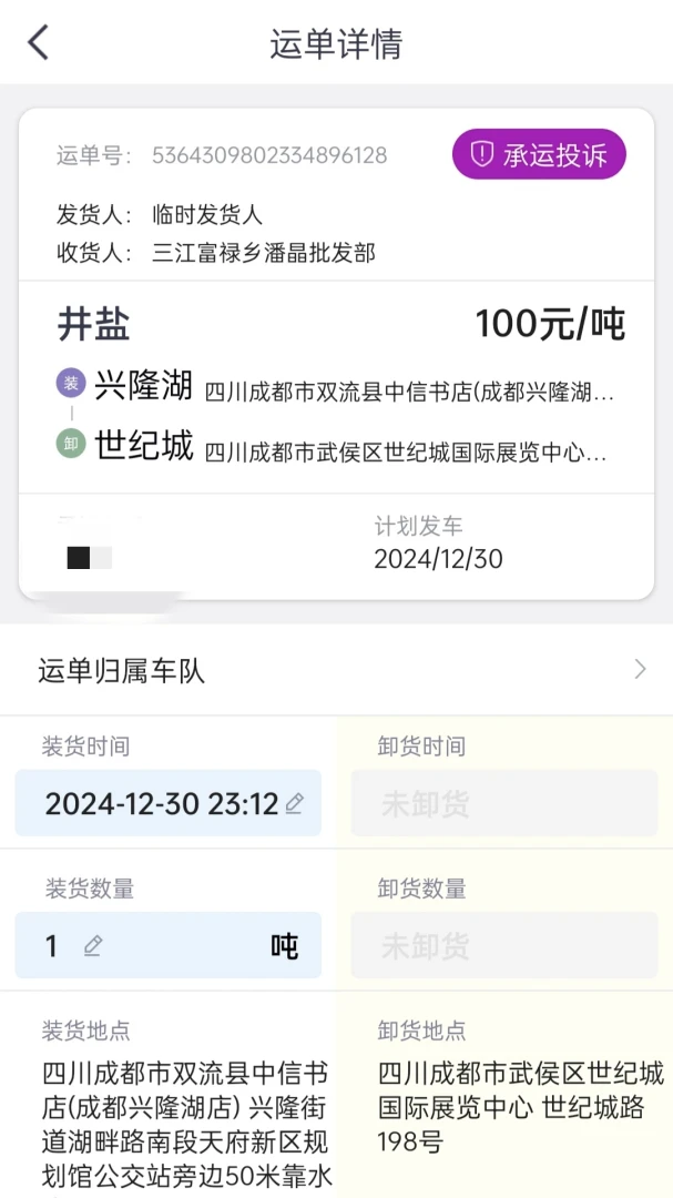 ˾С��5.22.4 2026���˽ӵ����ͼ4