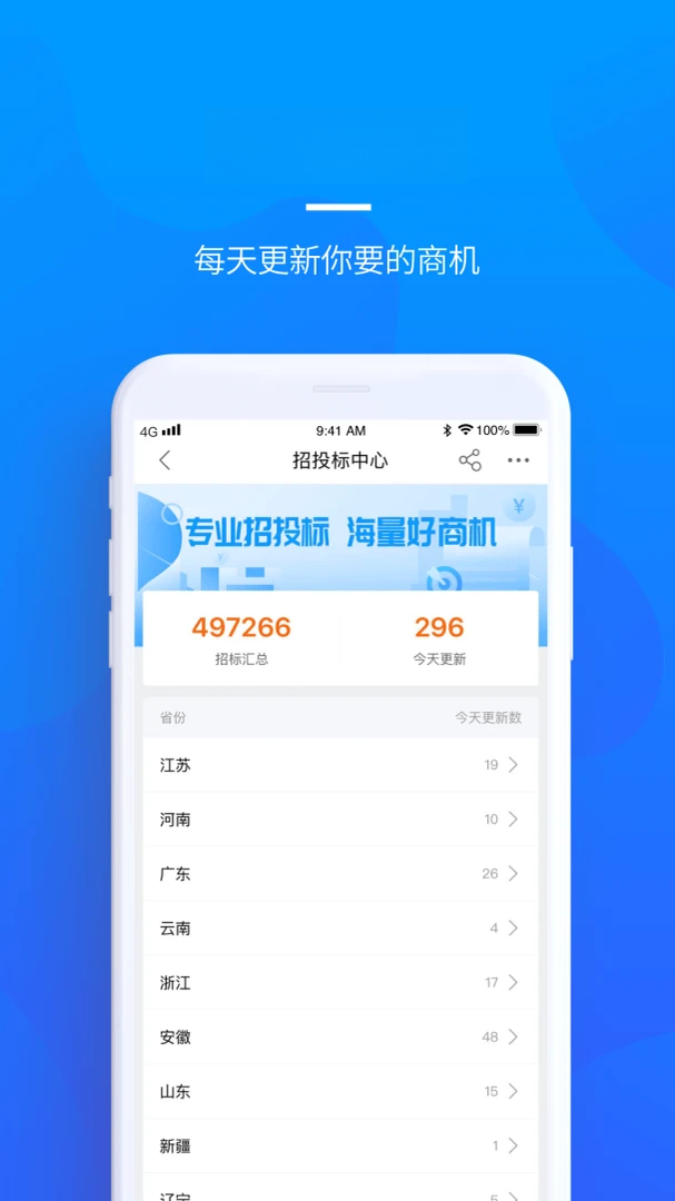 ����ҽ��2.9.6 2026 ҽ����е�ɹ�app��ͼ1
