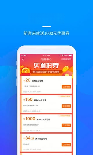 ����ҽ��2.9.6 2026 ҽ����е�ɹ�app��ͼ3