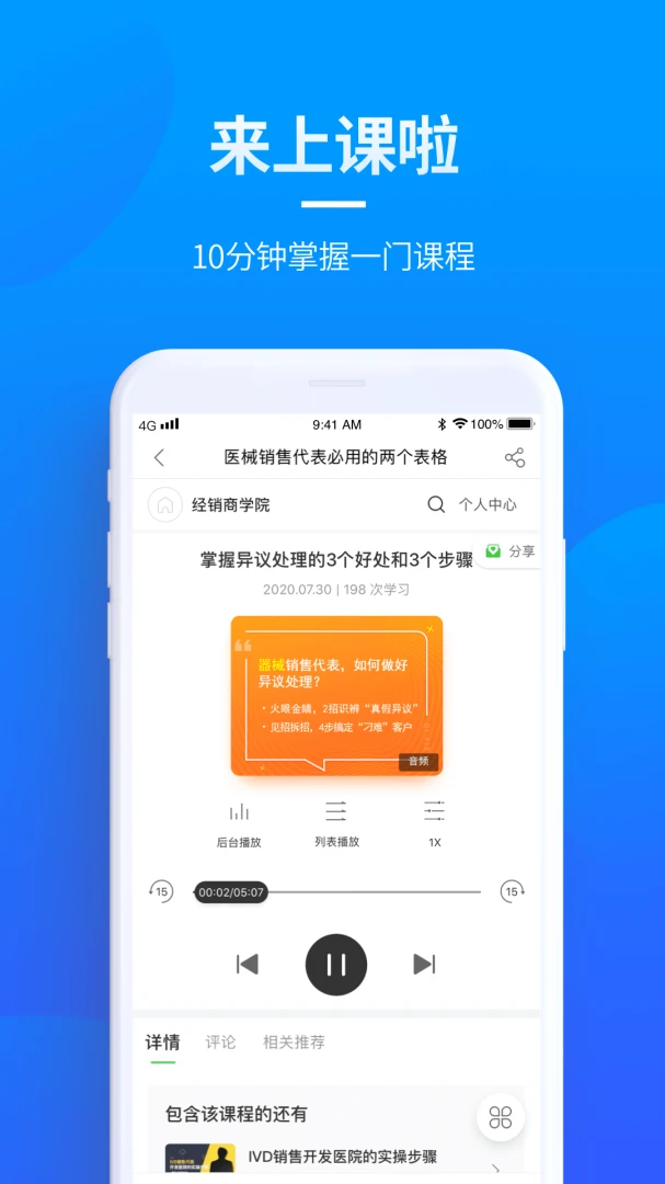 ����ҽ��2.9.6 2026 ҽ����е�ɹ�app��ͼ0