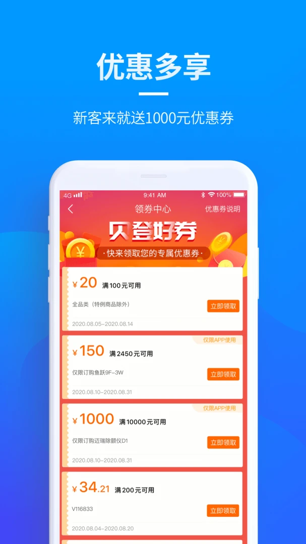 ����ҽ��2.9.6 2026 ҽ����е�ɹ�app��ͼ4