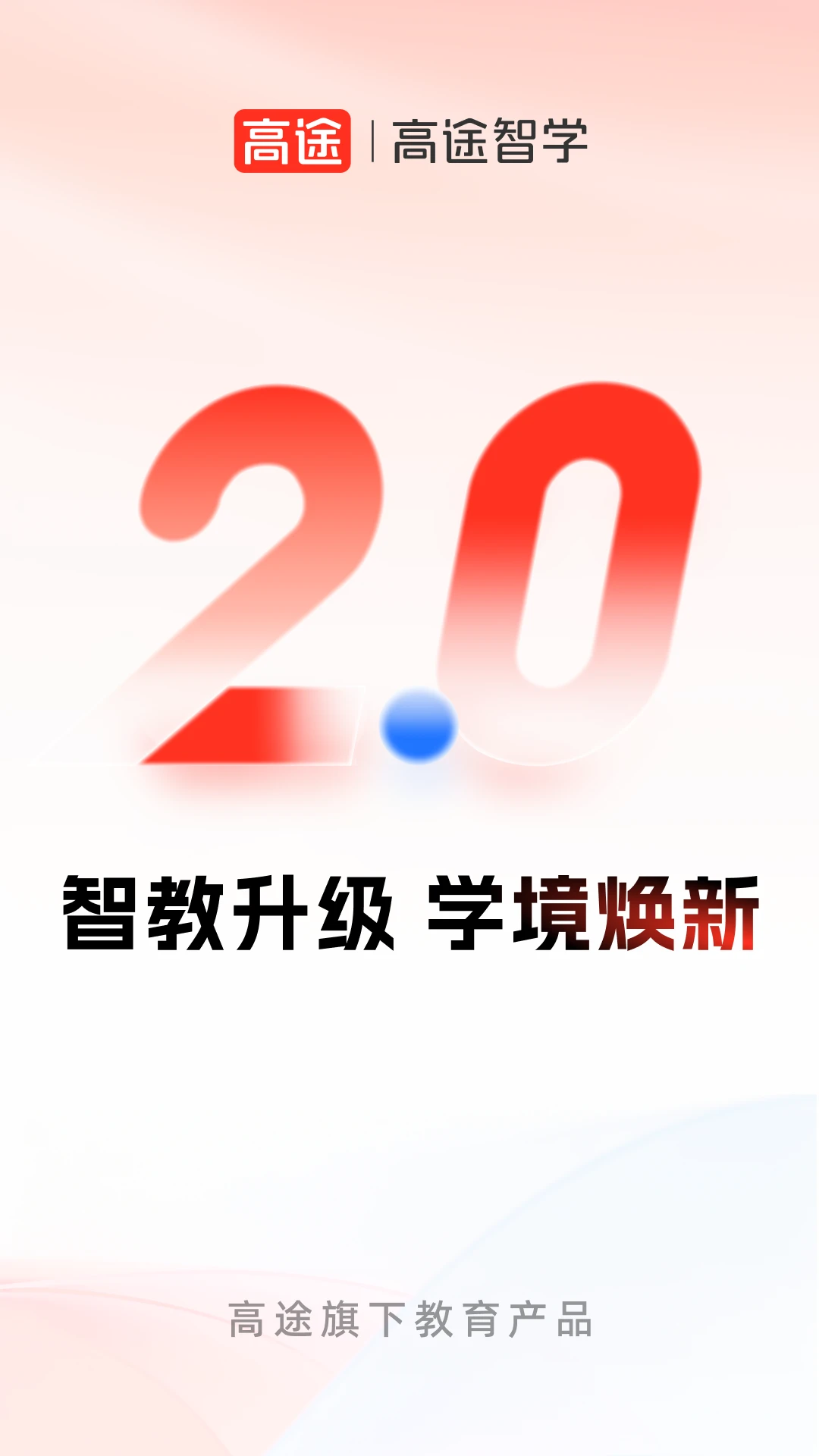 ��;��ѧ2.7.0 2026 ���ܸ������ͼ1