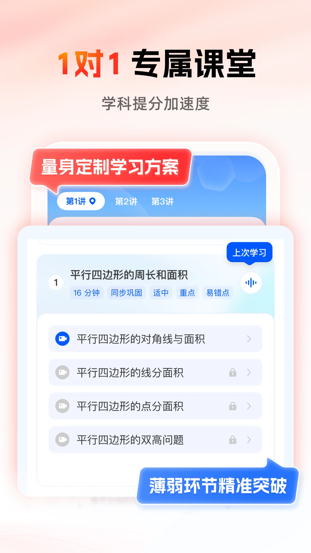 ��;��ѧ2.7.0 2026 ���ܸ������ͼ3