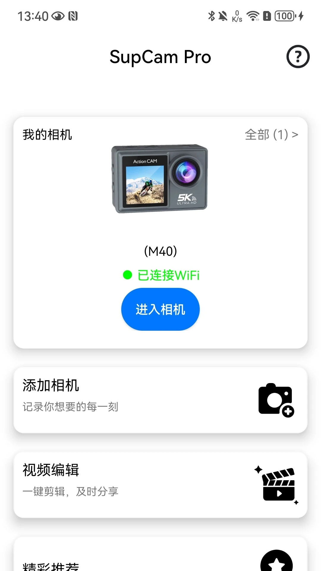 SupCam Pro�˶����1.237.2026��׿���ͼ0