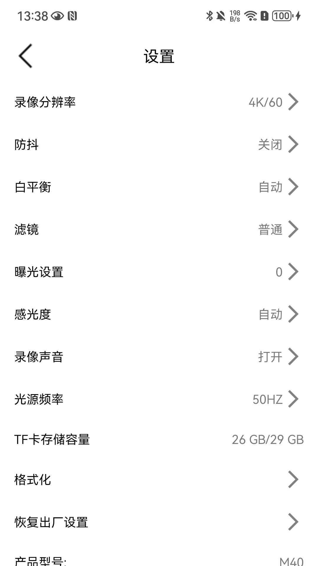 SupCam Pro�˶����1.237.2026��׿���ͼ2