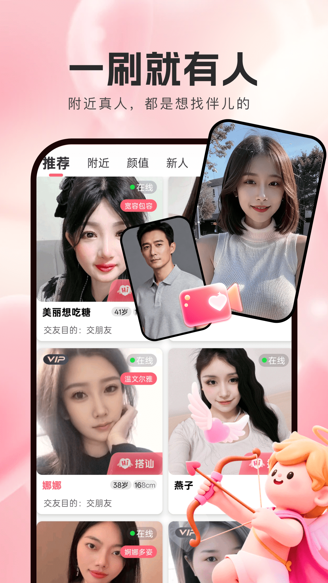 ϲ��4.4.2.0 2026��׿�罻���콻��app��ͼ0