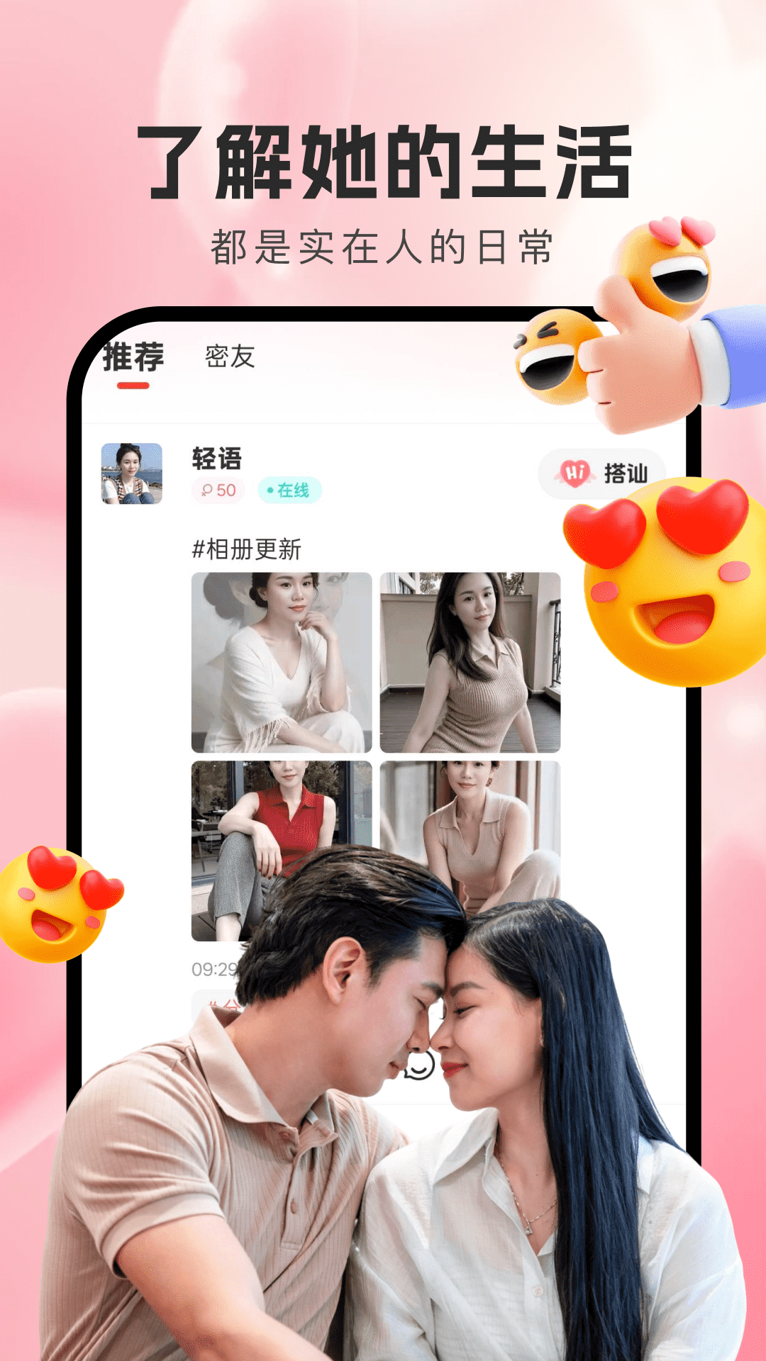 ϲ��4.4.2.0 2026��׿�罻���콻��app��ͼ3